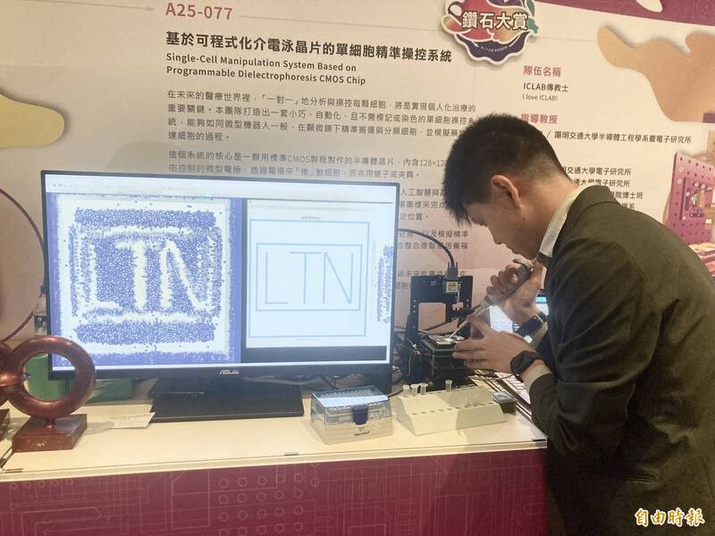 研發精準操控單細胞系統  陽明交大團隊獲旺宏鑽石大賞