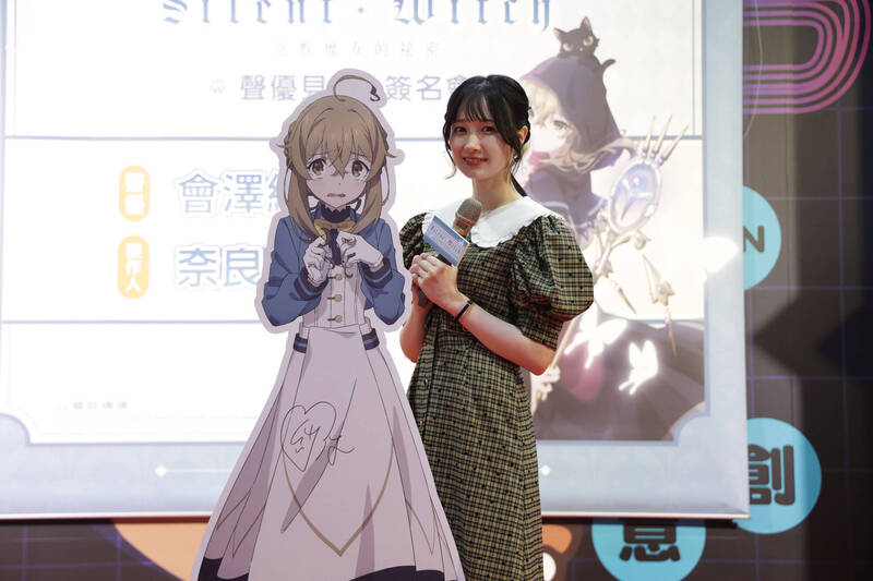 可愛秒圈粉！《沉默魔女的秘密》聲優會澤紗彌首度來台見面會