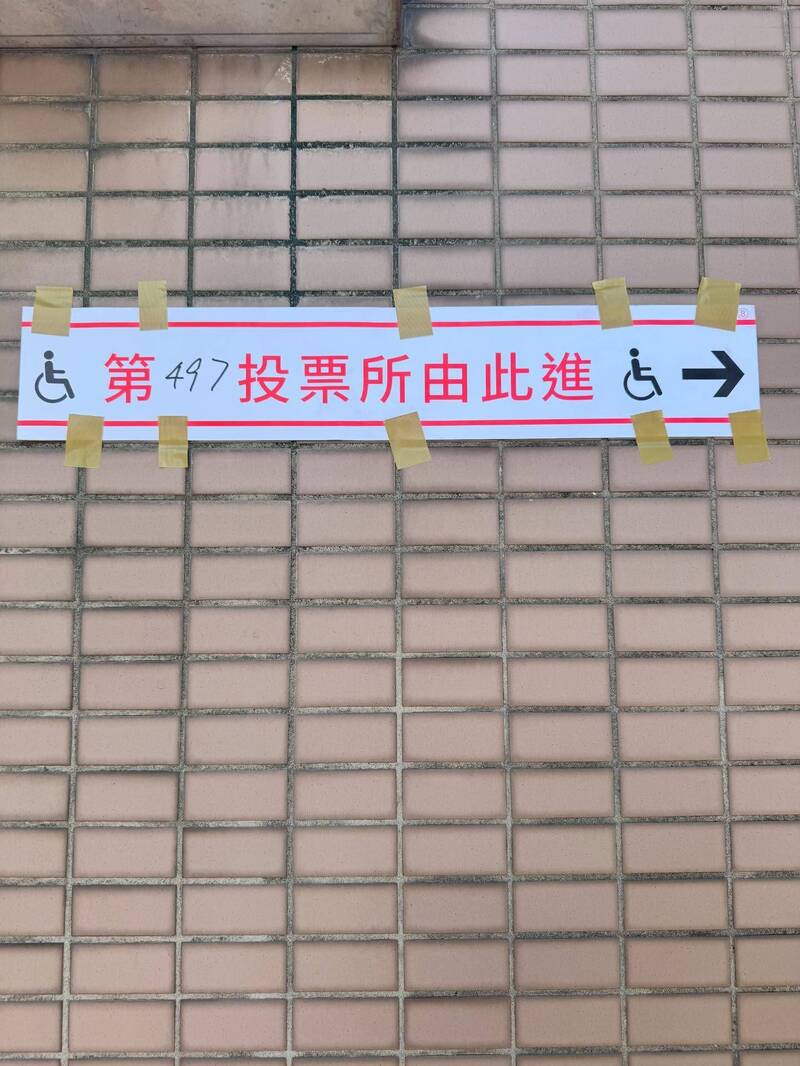 中和497投票所出狀況！ 桌面蓋滿印泥 企圖汙損下位使用者選票