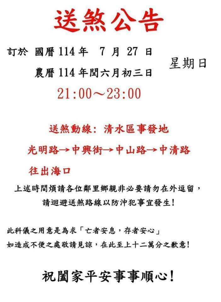 台中清水今晚送肉粽   生人勿近