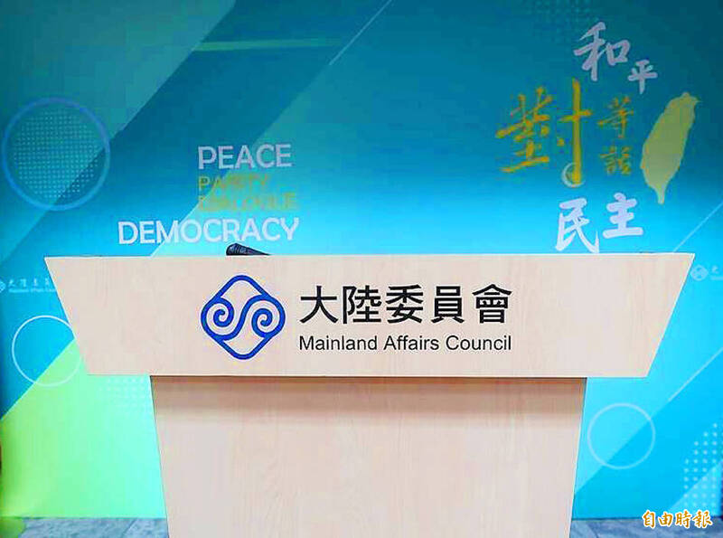 《TAIPEI TIMES》 MAC slams China over recall claims