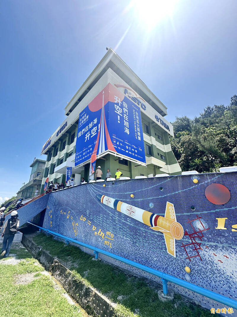 《TAIPEI TIMES》 Rocket research site inaugurated