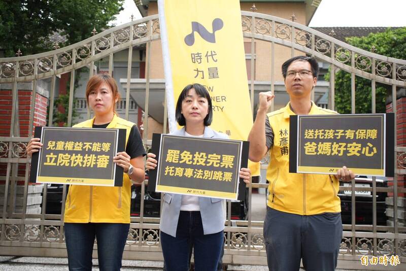 726大罷免落幕 王婉諭籲朝野速審「兒童托育服務法」
