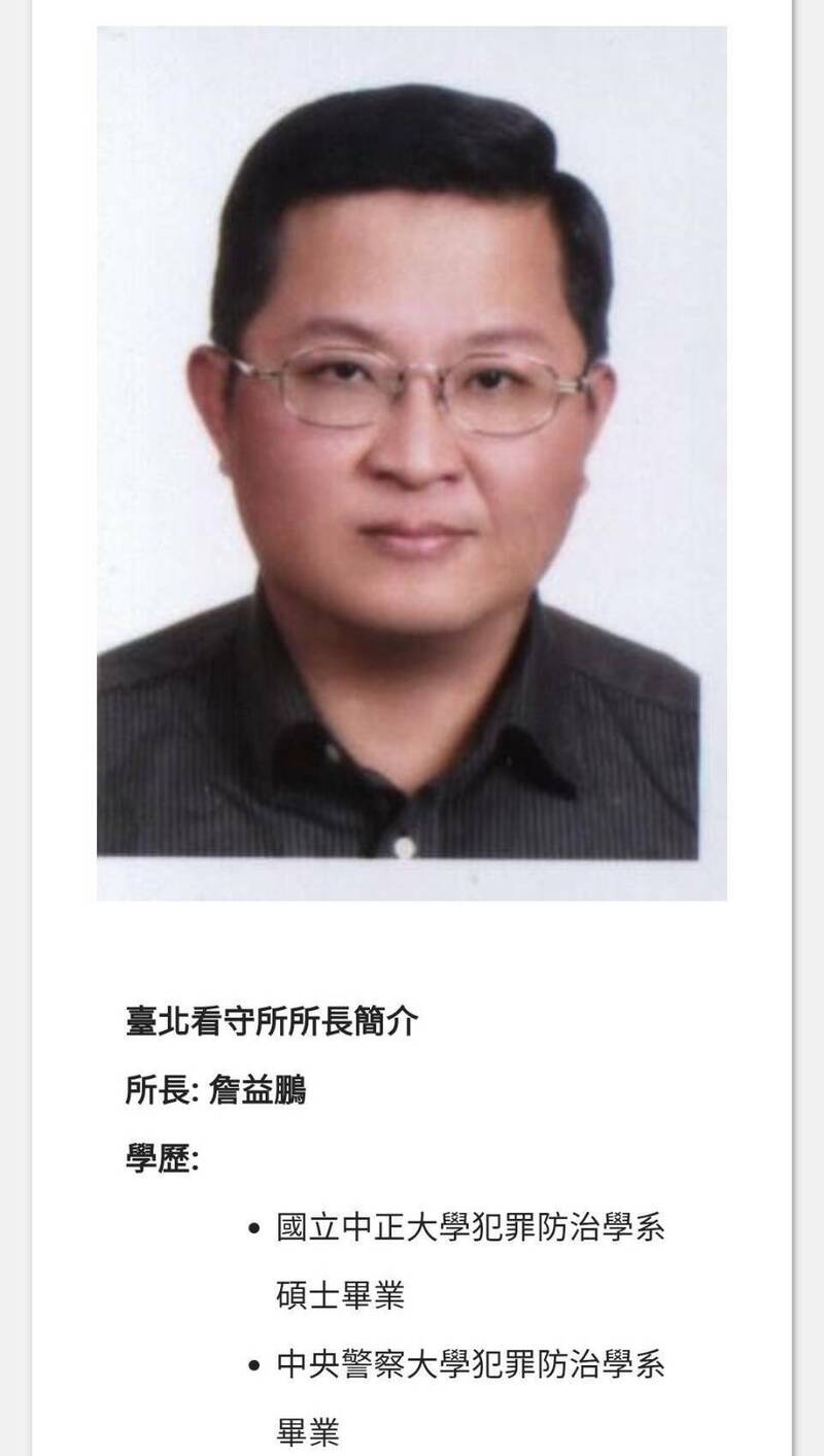 矯正機關首長職務異動 北所所長接桃園女監典獄長