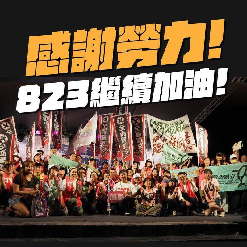 726雖失利 「全面罷免」志工持續協助823中市3個罷團