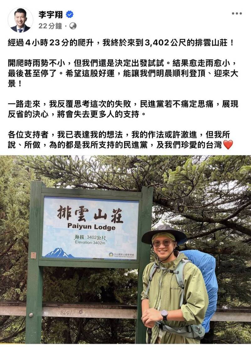 促賴應辭主席、卓內閣總辭刪文後 新北議員李宇翔重貼文強調想法不變
