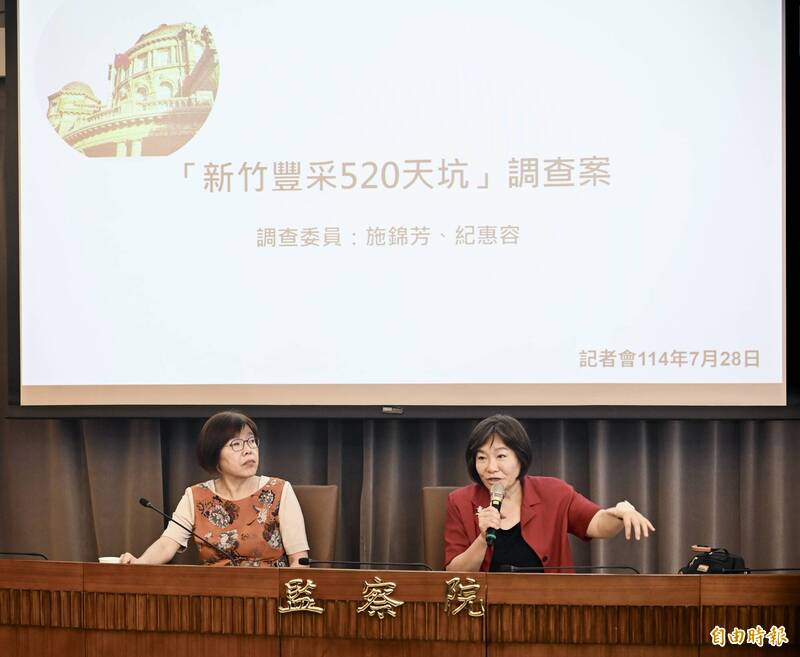 竹北天坑建案 監委質疑：2億回饋金被低估7.88倍 廠商一毛未給縣府