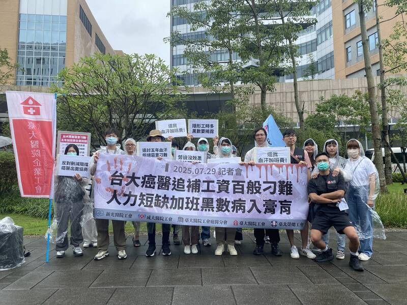 護理好「薪」酸 台大癌醫工會控申請加班費被刁難