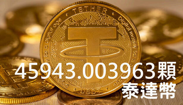 彰化分署新址首拍！ 4.5萬顆虛擬貨幣成拍賣主角