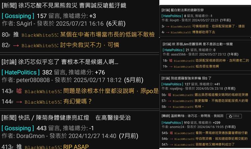 徐巧芯助理出事慘被切割！ 四叉貓曝他PTT帳號：3天前還幫她護航