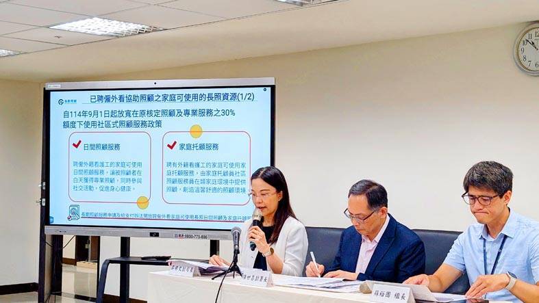 《TAIPEI TIMES》 Carer hiring rules to expand on Friday