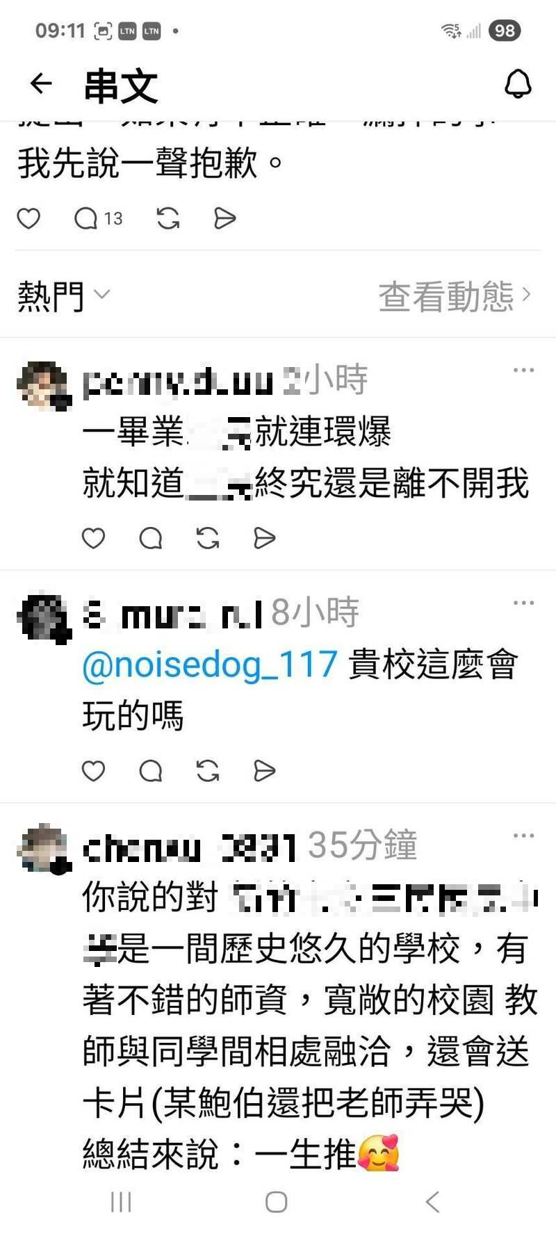 竹市學生暑輔沒畫重點被老師砸書踢桌腳？家長怒了擬提告