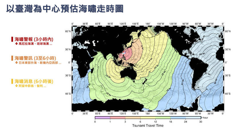 以台灣為中心預估海嘯走時圖。（圖為中央氣象署提供）
