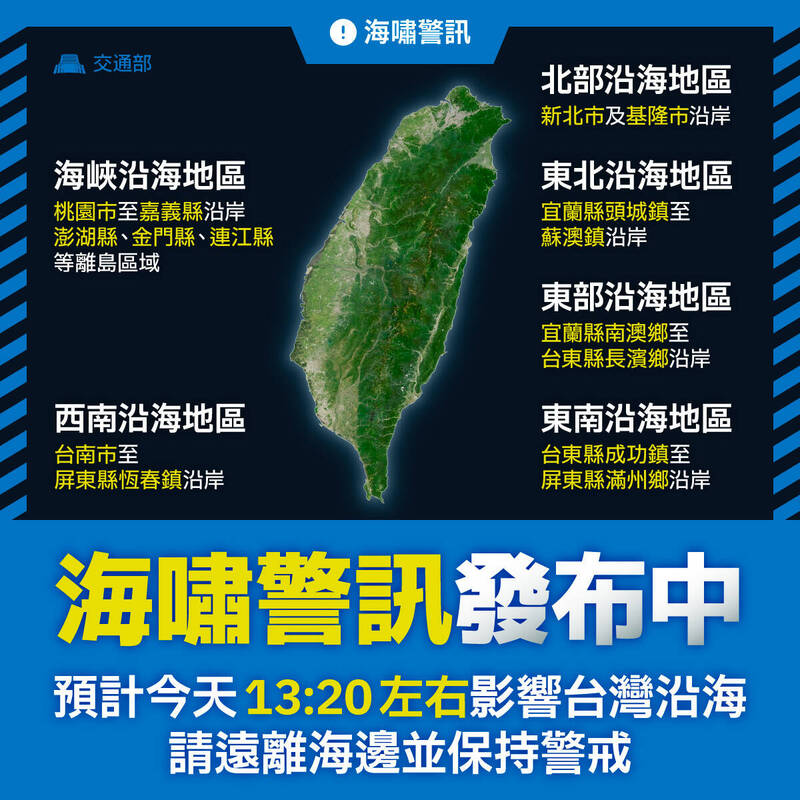 海嘯+超大豪雨    陳其邁呼籲山區、海邊民眾嚴加防範