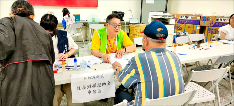 丹娜絲家園慰助金 最快今明入帳
