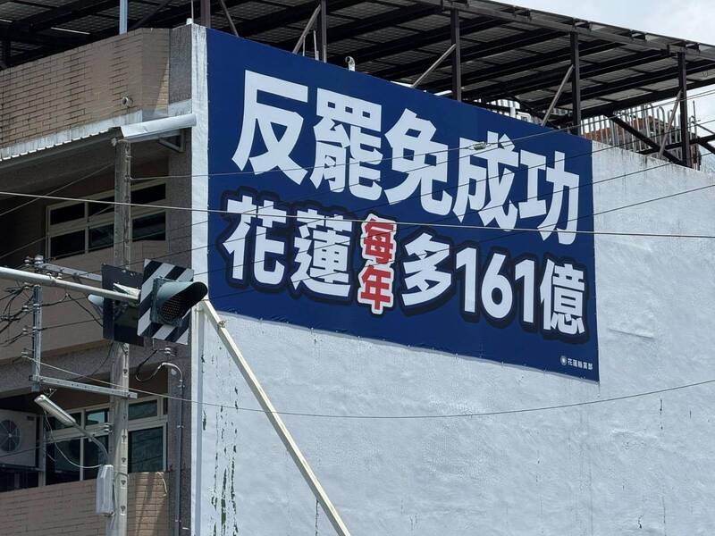 諷反罷免成功花蓮每年多161億 周軒：發個5萬塊很難嗎？