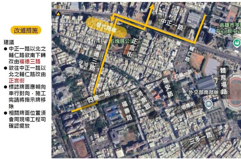 中正一路8月4日起夜間將封閉,改道行駛路線。(高雄市工務局提供) 中正一路8月4日起夜間將封閉,改道行駛路線。(高雄市工務局提供)