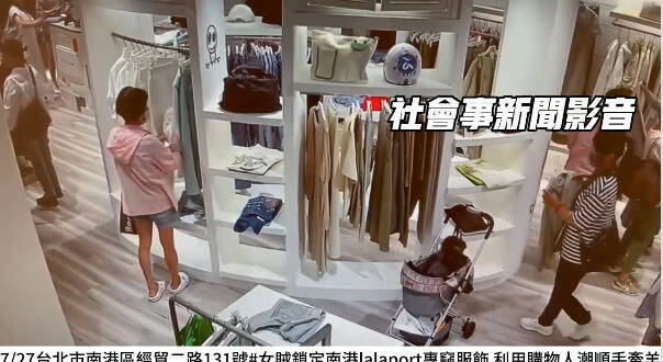 台北市南港區大型購物中心Lalaport驚傳竊案，一名年約50至60歲的女子27日在商場內疑似趁隙行竊。（翻攝社會事新聞影音）