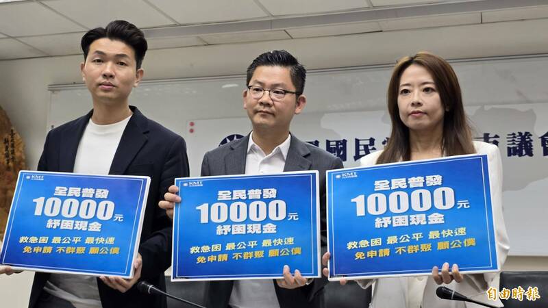 新北市議會國民黨團今（31）日舉行記者會，訴求中央儘速普發現金一萬元。（記者黃子暘攝）
