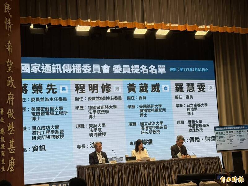 行政院已將新提名人選蔣榮先、程明修、黃葳威及羅慧雯等4人名單函送立法院審查。（記者鍾麗華攝）