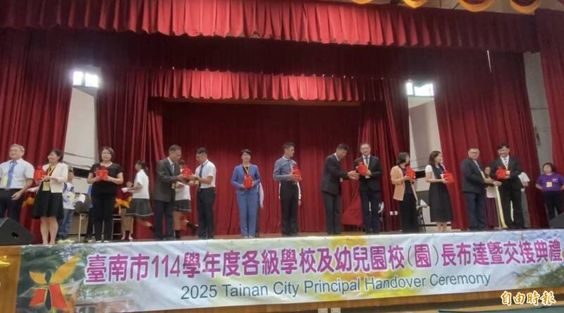 台南市114學年度各級學校校長及幼兒園長布達交接。（記者劉婉君攝）