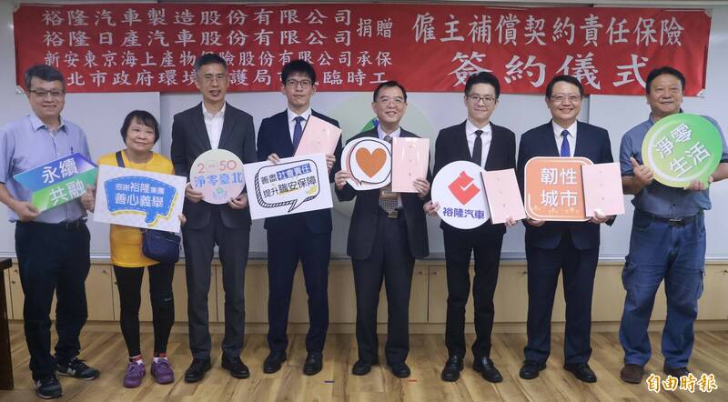 裕隆集團捐贈保險及防護裝備儀式,臨時工代表黃細莉(左二)、環保局副局長盧世昌(右四)、裕隆汽車協理卓哲宇(右三)、裕隆日產公關主任洪啟仁(左四)、新安東京海上營業發展群轄區副總經理林傳峯(右二)等人合影。(記者董冠怡攝) 裕隆集團捐贈保險及防護裝備儀式,臨時工代表黃細莉(左二)、環保局副局長盧世昌(右四)、裕隆汽車協理卓哲宇(右三)、裕隆日產公關主任洪啟仁(左四)、新安東京海上營業發展群轄區副總經理林傳峯(右二)等人合影。(記者董冠怡攝)