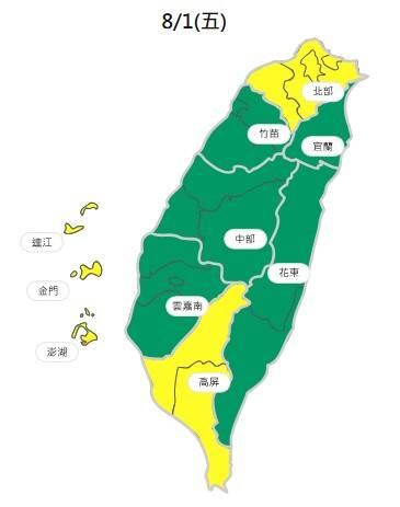 空氣品質方面,竹苗、中部、雲嘉南、宜蘭、花東空品區為「良好」等級;北部、高屏空品區及馬祖、金門、澎湖為「普通」等級。(擷取自中央氣象署網站) 空氣品質方面,竹苗、中部、雲嘉南、宜蘭、花東空品區為「良好」等級;北部、高屏空品區及馬祖、金門、澎湖為「普通」等級。(擷取自中央氣象署網站)