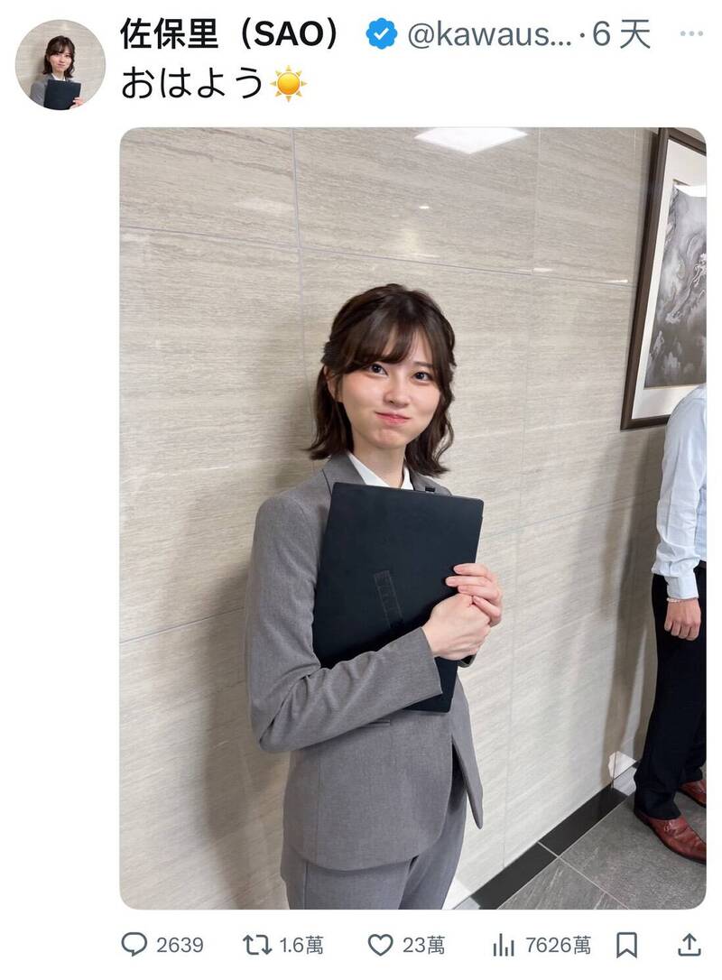 來自日本的荒木佐保里近日在X發布了自己手拿筆電、雙頰鼓起、面露微笑的照片,短短數天竟累積逾7600萬次觀看。(圖擷自X) 來自日本的荒木佐保里近日在X發布了自己手拿筆電、雙頰鼓起、面露微笑的照片,短短數天竟累積逾7600萬次觀看。(圖擷自X)