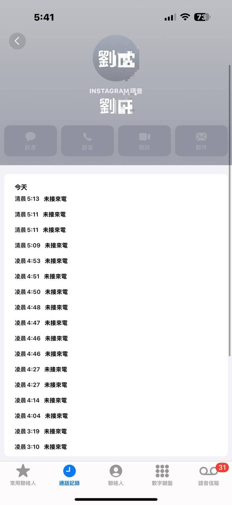 谷女PO出截圖顯示,劉男不斷對她進行糾纏,即使深夜依舊不斷打電話騷擾。(圖擷自threads) 谷女PO出截圖顯示,劉男不斷對她進行糾纏,即使深夜依舊不斷打電話騷擾。(圖擷自threads)