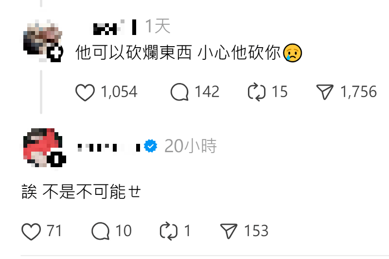 針對網友留言指「他可以砍爛東西,小心他砍你」,谷女在昨日中午也曾回應「欸,不是不可能耶」,沒想到才相隔8個多小時就發生憾事。(圖擷自threads) 針對網友留言指「他可以砍爛東西,小心他砍你」,谷女在昨日中午也曾回應「欸,不是不可能耶」,沒想到才相隔8個多小時就發生憾事。(圖擷自threads)