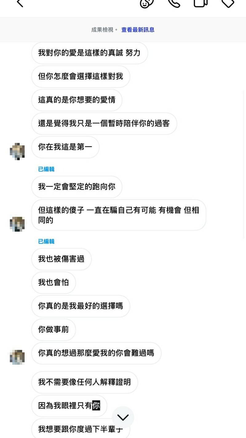 谷女PO出截圖顯示,劉男不斷對她進行糾纏,甚至留言宣稱「我對你的愛是這樣的真誠、努力」、「我一定會堅定地跑向你」、「我不需要向任何人解釋證明,因為我眼裡只有你,我想要跟你度過下半輩子」。(圖擷自threads) 谷女PO出截圖顯示,劉男不斷對她進行糾纏,甚至留言宣稱「我對你的愛是這樣的真誠、努力」、「我一定會堅定地跑向你」、「我不需要向任何人解釋證明,因為我眼裡只有你,我想要跟你度過下半輩子」。(圖擷自threads)