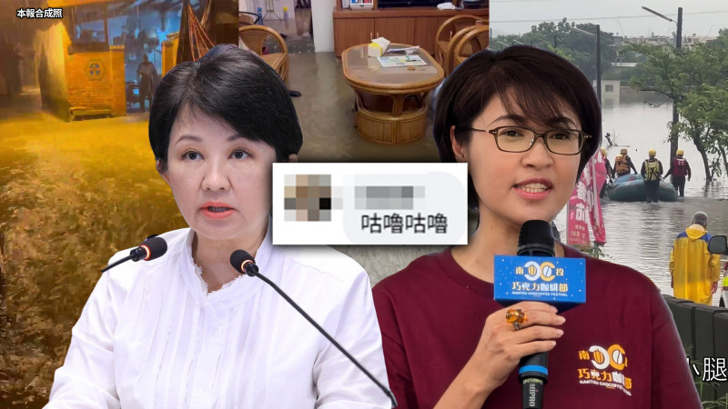 自由說新聞》台中南投淹慘！網「咕嚕咕嚕」灌爆盧秀燕許淑華