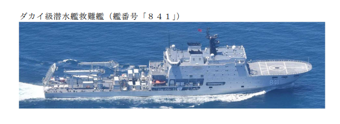 有中國軍事自媒體披露,中國927型潛艦救援艦疑似正往俄羅斯遠東地區前進。(圖翻攝自日本防衛省) 有中国军事自媒体披露,中国927型潜艇救援舰疑似正往俄罗斯远东地区前进。 (图翻摄自日本防卫省)