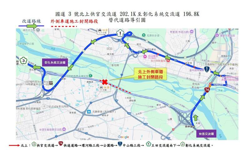 國3北向快官交流道至彰化系統交流道路段將於8月5到7日封閉外側車道進行橋面整修工程,彰化工務段今公布改道路線,避開塞車。(彰化工務段提供) 國3北向快官交流道至彰化系統交流道路段將於8月5到7日封閉外側車道進行橋面整修工程,彰化工務段今公布改道路線,避開塞車。(彰化工務段提供)