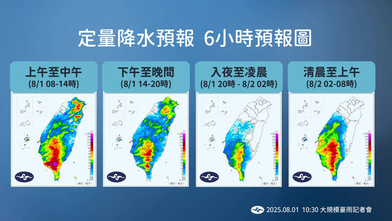 定量降水預報6小時預報圖。(圖為中央氣象署提供) 定量降水預報6小時預報圖。(圖為中央氣象署提供)