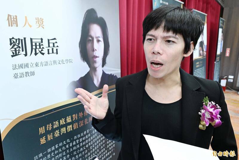 法國國立東方語言與文化學院台語教師劉展岳,在巴黎用法文教18歲法國年輕人唱台語版「島嶼天光」,獲教育部頒發「教育部推展本土語言傑出貢獻獎」。(資料照) 法國國立東方語言與文化學院台語教師劉展岳,在巴黎用法文教18歲法國年輕人唱台語版「島嶼天光」,獲教育部頒發「教育部推展本土語言傑出貢獻獎」。(資料照)