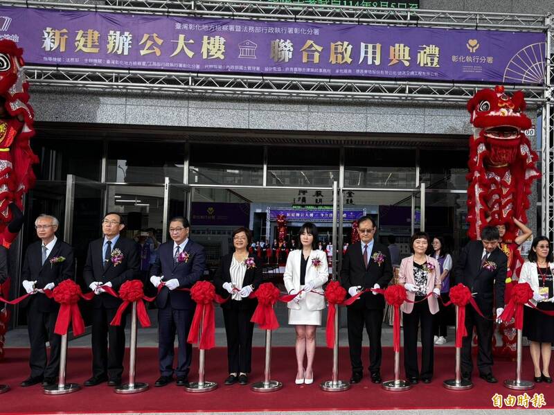 彰化地檢署與行政執行署彰化分署新廳舍，今天舉行落成啟用典禮。（記者顏宏駿攝）