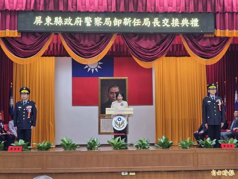 屏東縣警局長交接典禮由縣長周春米主持。(記者葉永騫攝) 屏東縣警局長交接典禮由縣長周春米主持。(記者葉永騫攝)