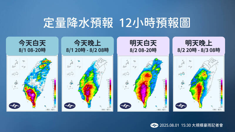 定量降水預報。(圖為中央氣象署提供) 定量降水預報。(圖為中央氣象署提供)