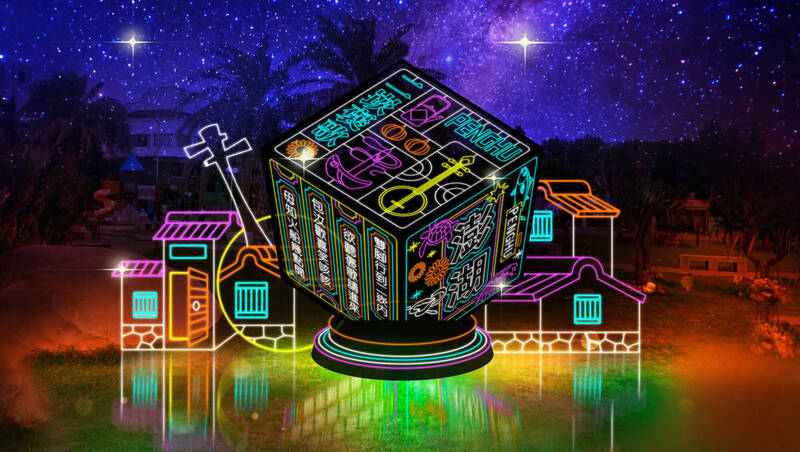 澎湖秋瘋季，希望延續澎湖國際海上花火節熱潮。（澎管處提供）