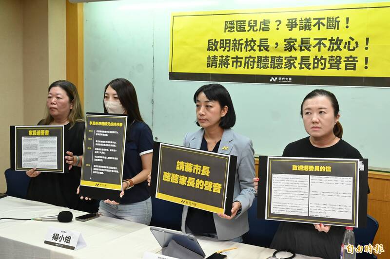 時代力量今天在立法院召開記者會,指北市啟明學校新校長李昱昕爭議多,質疑校長遴選有黑幕。(記者田裕華攝) 時代力量今天在立法院召開記者會,指北市啟明學校新校長李昱昕爭議多,質疑校長遴選有黑幕。(記者田裕華攝)