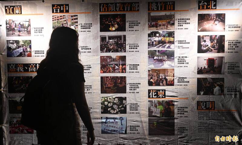 國民黨推區桂芝任課審會審查委員 反黑箱課綱青年嗆爆：10年後又把持 - 生活 - 自由時報電子報