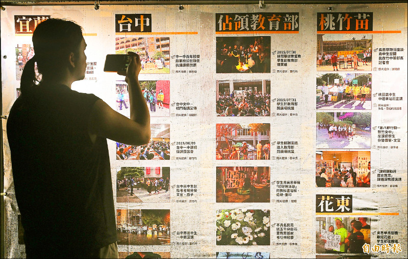反黑箱課綱青年 控區桂芝杯葛課審會學生代表名單 - 生活 - 自由時報電子報