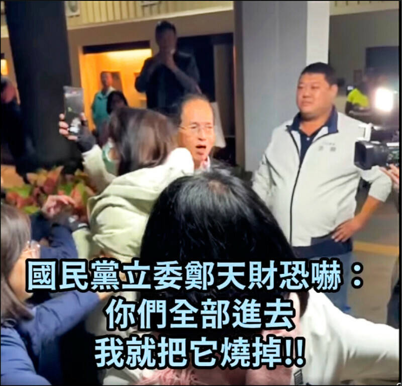 國民黨立委鄭天財對民進黨立委助理嗆聲，「你們全部進去啦，我就把它燒掉」。（資料照，記者謝君臨翻攝）