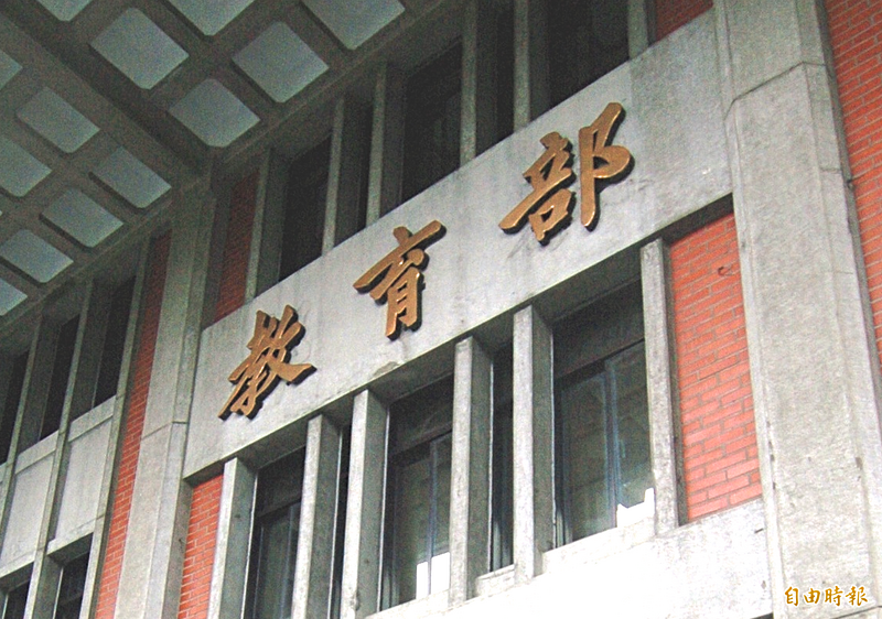 台北海洋科大爆霸凌特教生 教育部：若屬實追究責任撤銷獎項