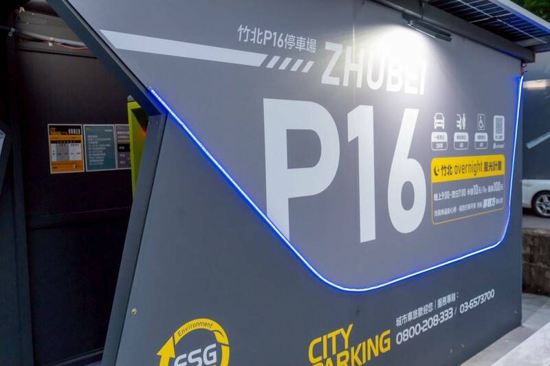 竹北市管25處停車場標示改革 PUM代碼助市民更便利