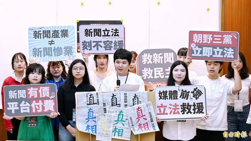 新聞系所學子籲立院訂定新聞議價法 改善媒體體制第一步