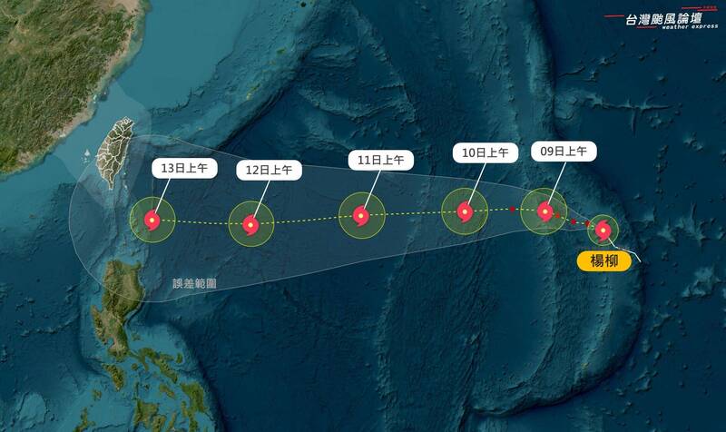 氣象粉專「台灣颱風論壇｜天氣特急」分析楊柳颱風整合後路徑偏北和偏南對台灣的影響，直言未來48小時楊柳每一步都很重要，將是能否進一步發展壯大的關鍵期，也是楊柳颱生的轉類點。（圖擷取自「台灣颱風論壇｜天氣特急」  臉書）