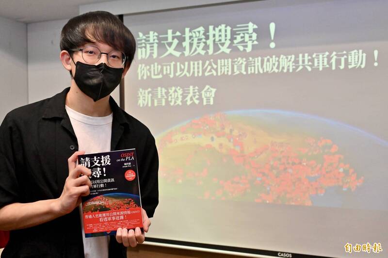 請支援搜尋！台灣少年破解共軍「神秘部隊」 出書教戰如何情蒐