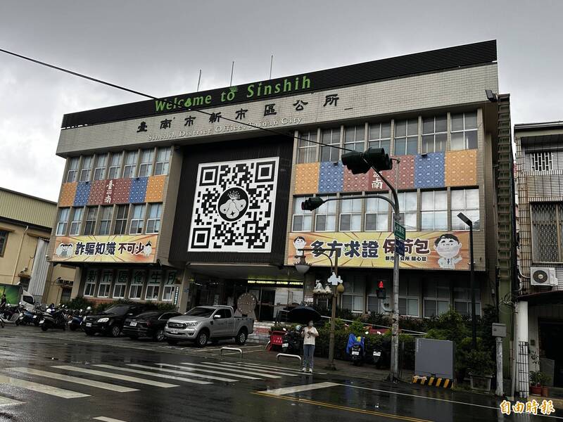 台南新市區公所建物老舊腹地小 地方爭取移至白蓮霧公園